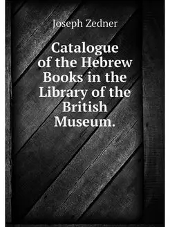 Catalogue of the Hebrew Books in the