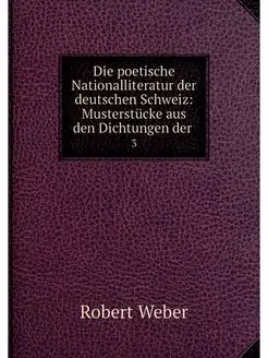 Die poetische Nationalliteratur der d