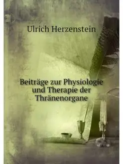 Beitrage zur Physiologie und Therapie