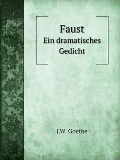 Faust. Ein dramatisches Gedicht