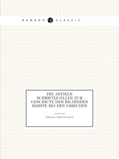 Die antiken Schriftquellen zur Geschi