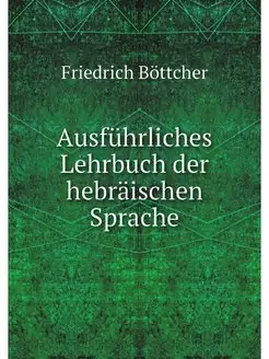 Ausfuhrliches Lehrbuch der hebraische