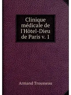 Clinique medicale de l'Hotel-Dieu de