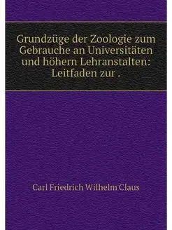 Grundzuge der Zoologie zum Gebrauche