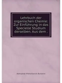 Lehrbuch der organischen Chemie Zur