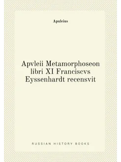 Apvleii Metamorphoseon libri XI Franciscvs Eyssenhar