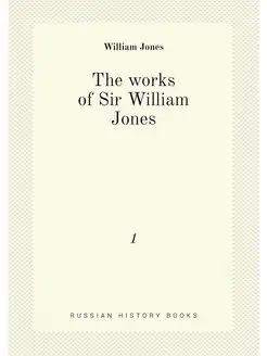 The works of Sir William Jones. 1