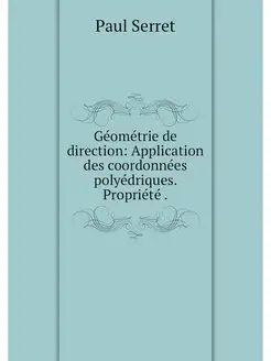 Geometrie de direction Application d