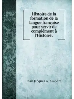 Histoire de la formation de la langue