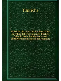 Hinrichs' Katalog der im deutschen Bu