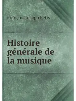 Histoire generale de la musique