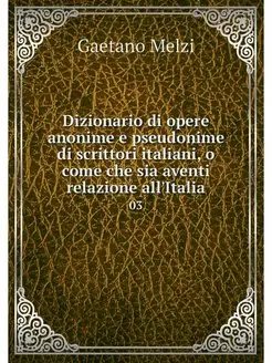 Dizionario di opere anonime e pseudon