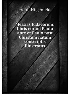 Messias Judaeorum libris eorum Paulo