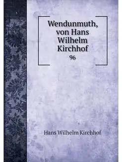 Wendunmuth, von Hans Wilhelm Kirchhof