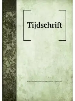 Tijdschrift