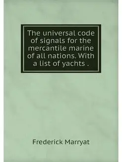 The universal code of signals for the