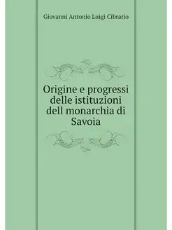 Origine e progressi delle istituzioni