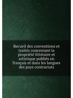 Recueil des conventions et traites co