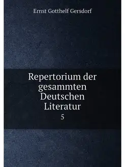 Repertorium der gesammten Deutschen L