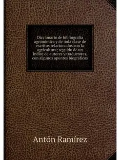 Diccionario de bibliografia agronomic