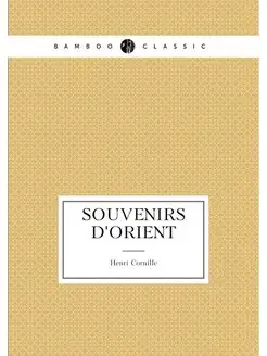 Souvenirs d'Orient