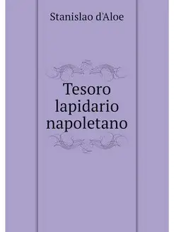 Tesoro lapidario napoletano