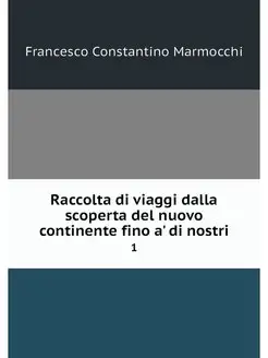 Raccolta di viaggi dalla scoperta del