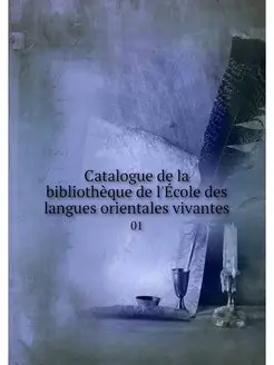 Catalogue de la bibliotheque de l'Eco