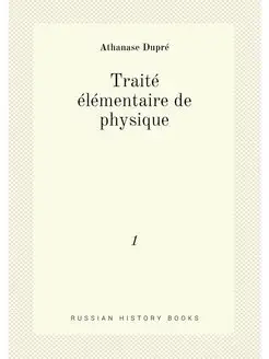 Traité élémentaire de physique. 1