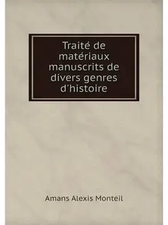 Traite de materiaux manuscrits de div