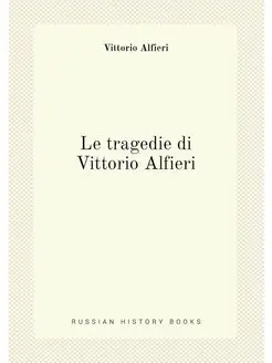 Le tragedie di Vittorio Alfieri