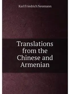 Translations from the Chinese and Armenian