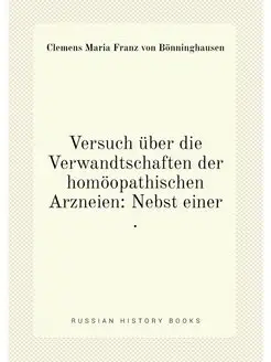 Versuch über die Verwandtschaften der homöopathische