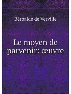 Le moyen de parvenir oeuvre