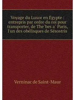 Voyage du Luxor en Egypte entrepris