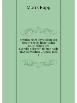 Versuch einer Physiologie der Sprache