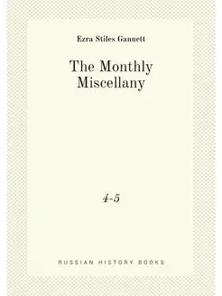 The Monthly Miscellany. 4-5