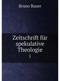 Zeitschrift für spekulative Theologie. 1