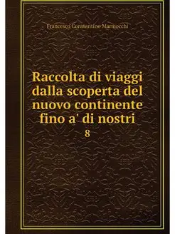 Raccolta di viaggi dalla scoperta del