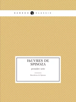 Œuvres de Spinoza. Volume 1