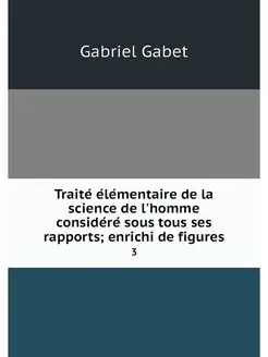 Traite elementaire de la science de l