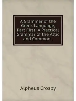 A Grammar of the Greek Language, Part