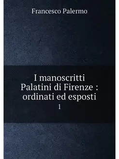 I manoscritti Palatini di Firenze o