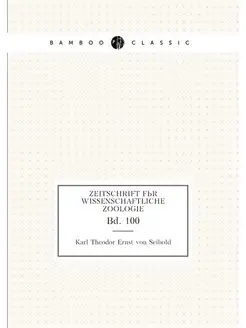 Zeitschrift fur wissenschaftliche Zoo