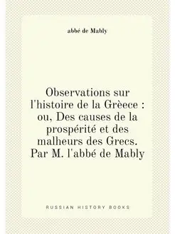 Observations sur l'histoire de la Grèece ou, Des c