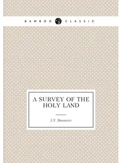 A Survey of the Holy Land