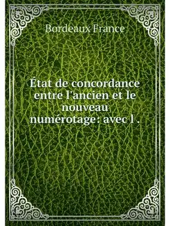 Etat de concordance entre l'ancien et