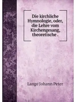 Die kirchliche Hymnologie, oder, die