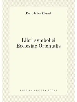 Libri symbolici Ecclesiae Orientalis