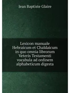 Lexicon manuale Hebraicum et Chaldaic